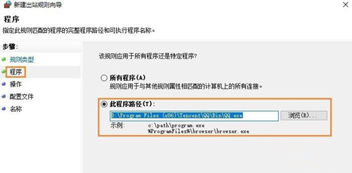 Win7如何禁止某個(gè)程序聯(lián)網(wǎng)？Win7禁止某個(gè)程序聯(lián)網(wǎng)的方法