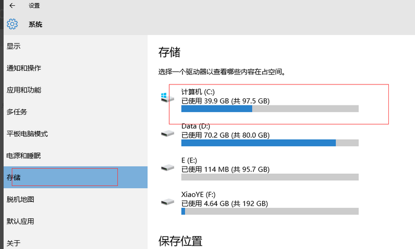 Win10電腦怎么清理垃圾與緩存？Win10清理垃圾緩存方法教程