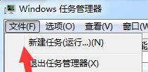 Win7任務(wù)管理器停止工作怎么辦？Win7任務(wù)管理器停止工作的解決方法