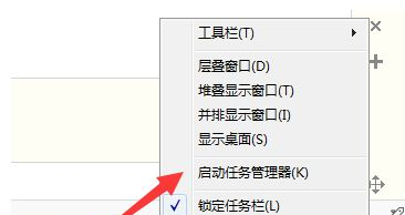 Win7任務(wù)管理器停止工作怎么辦？Win7任務(wù)管理器停止工作的解決方法