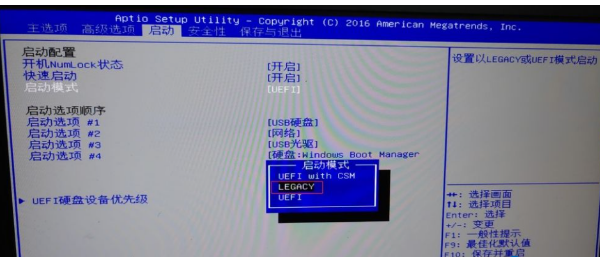 Win10電腦重裝Win7系統(tǒng)應(yīng)該怎么設(shè)置BIOS？Win10重裝Win7系統(tǒng)設(shè)置BIOS教程