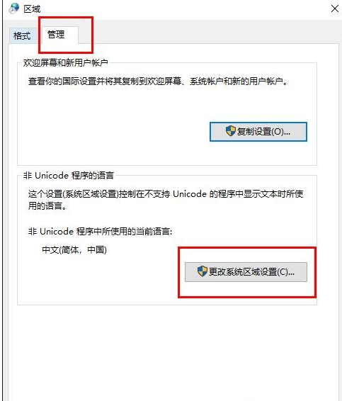 Win10文件夾名亂碼怎么辦？Win10文件夾名亂碼的解決教程