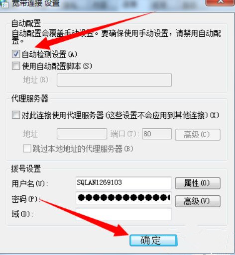 如何設置Win7電腦開機自動聯網?Win7開機自動聯網設置