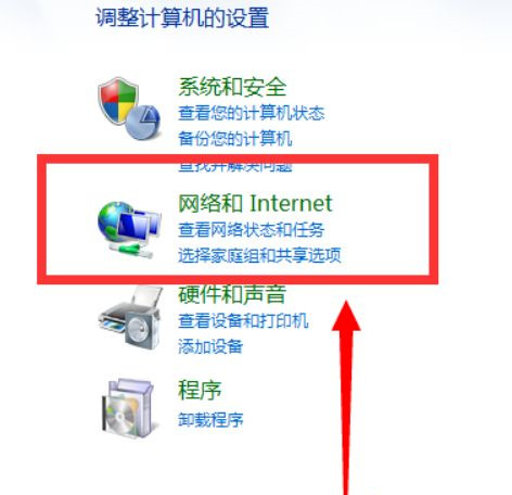 如何設置Win7電腦開機自動聯網?Win7開機自動聯網設置