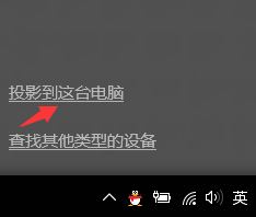 Win10如何使用無(wú)線(xiàn)同屏功能？Win10使用無(wú)線(xiàn)同屏功能的方法