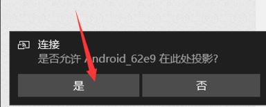Win10如何使用無(wú)線(xiàn)同屏功能？Win10使用無(wú)線(xiàn)同屏功能的方法
