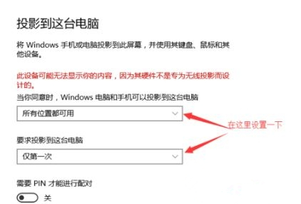 Win10如何使用無(wú)線(xiàn)同屏功能？Win10使用無(wú)線(xiàn)同屏功能的方法