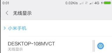 Win10如何使用無(wú)線(xiàn)同屏功能？Win10使用無(wú)線(xiàn)同屏功能的方法