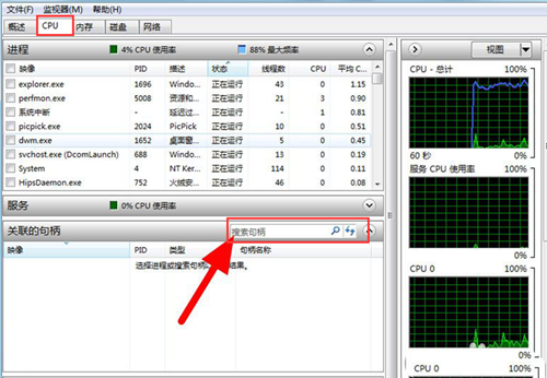 Win10無法刪除文件夾進程怎么辦？Win10無法刪除文件夾進程的解決方法