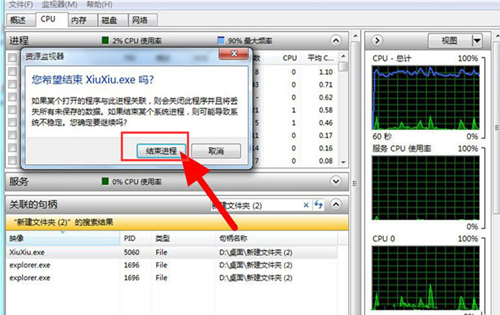 Win10無法刪除文件夾進程怎么辦？Win10無法刪除文件夾進程的解決方法