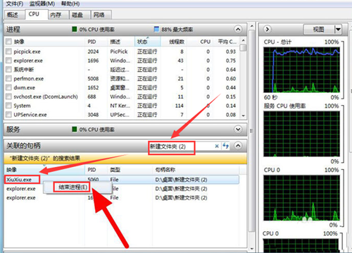 Win10無法刪除文件夾進程怎么辦？Win10無法刪除文件夾進程的解決方法
