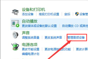 怎么解決Win10提示未安裝音頻設備？