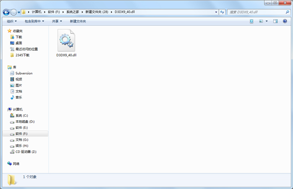 Win10系統丟失d3dx9_40.dll文件怎么修復?
