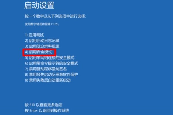 Win10藍屏錯誤代碼0xc0000001怎么修復？
