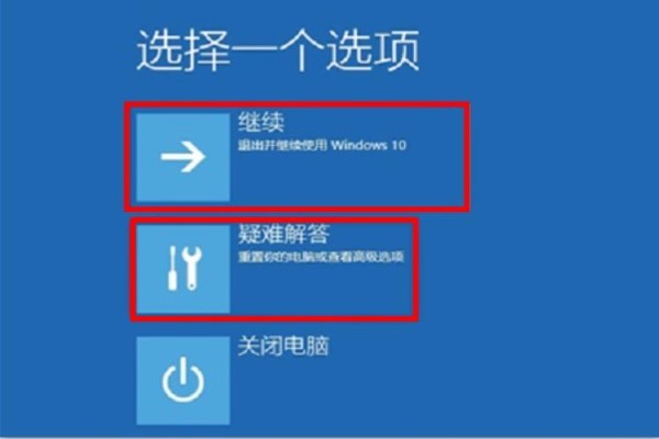 Win10藍屏錯誤代碼0xc0000001怎么修復？