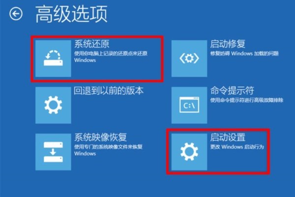 Win10藍屏錯誤代碼0xc0000001怎么修復？