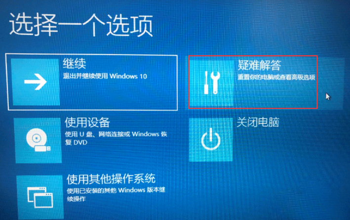 Win10電腦怎么關閉數字簽名？Win10關閉數字簽名方法