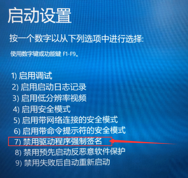 Win10電腦怎么關閉數字簽名？Win10關閉數字簽名方法