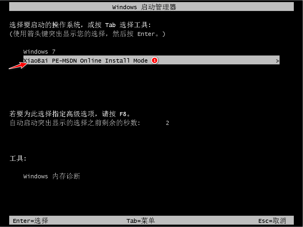 Win10系統怎么改裝Win7系統?Win10改裝win7詳細教程