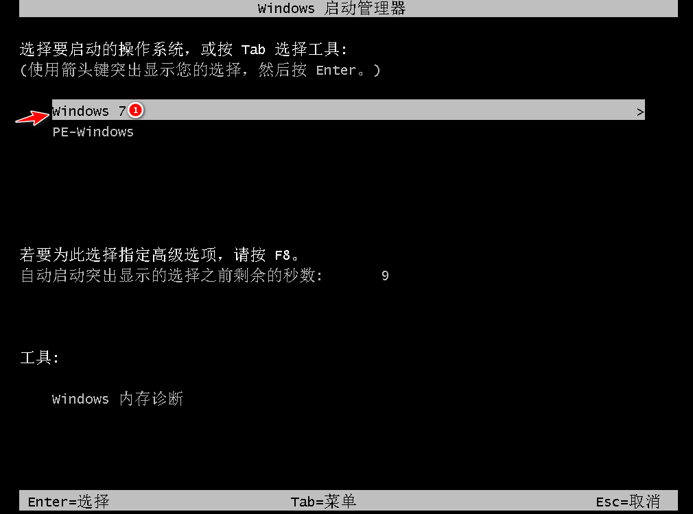 Win10系統怎么改裝Win7系統?Win10改裝win7詳細教程