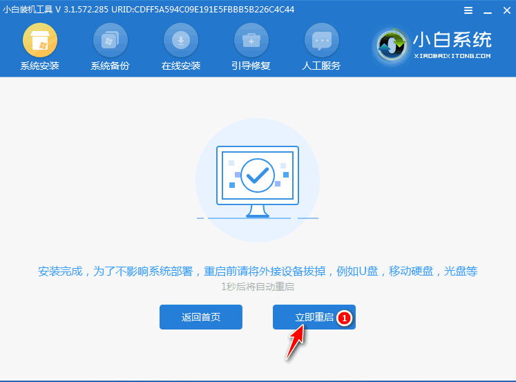 Win10系統怎么改裝Win7系統?Win10改裝win7詳細教程