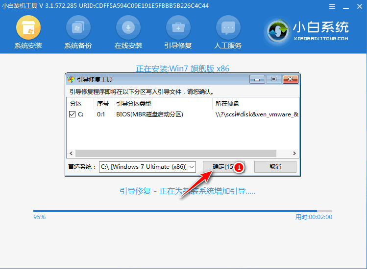 Win10系統怎么改裝Win7系統?Win10改裝win7詳細教程
