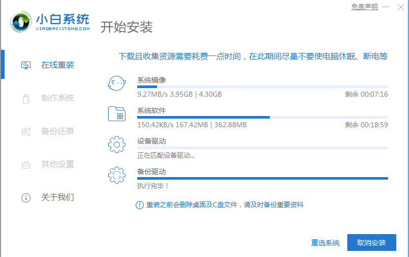 Win10系統怎么改裝Win7系統?Win10改裝win7詳細教程