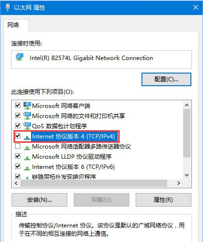 Win10網頁打不開DNS配置出現臨時錯誤怎么解決?