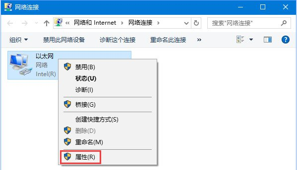 Win10網頁打不開DNS配置出現臨時錯誤怎么解決?