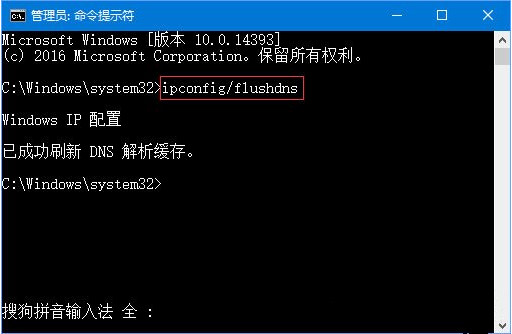 Win10網頁打不開DNS配置出現臨時錯誤怎么解決?