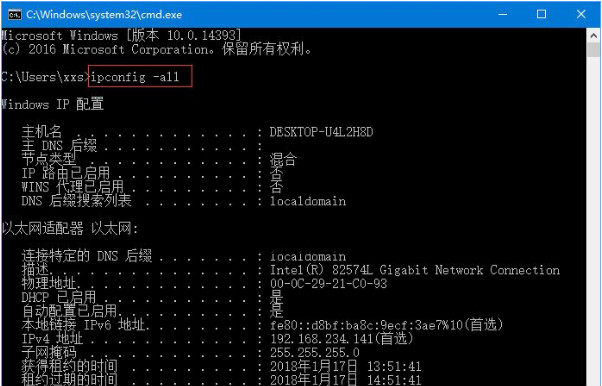 Win10網頁打不開DNS配置出現臨時錯誤怎么解決?