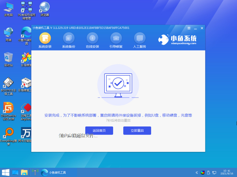 盜版的win7系統怎么升級Win10系統?
