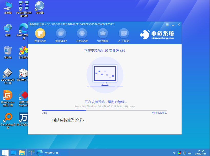 盜版的win7系統怎么升級Win10系統?