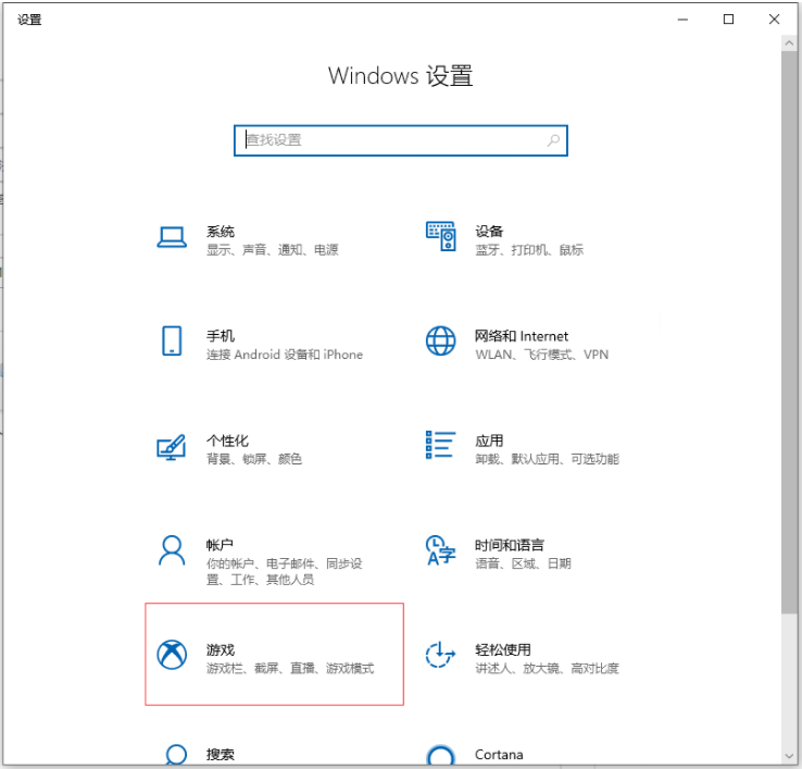 Win10系統電腦怎么使用自帶的錄屏功能？