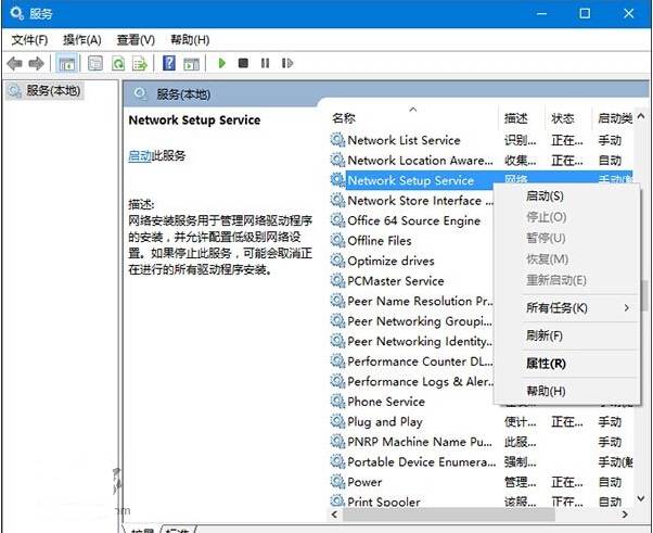 Win10電腦以太網屬性打開是空白的怎么辦?