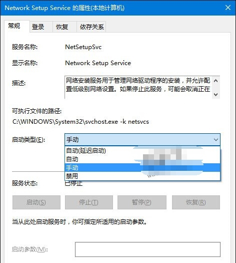 Win10電腦以太網屬性打開是空白的怎么辦?