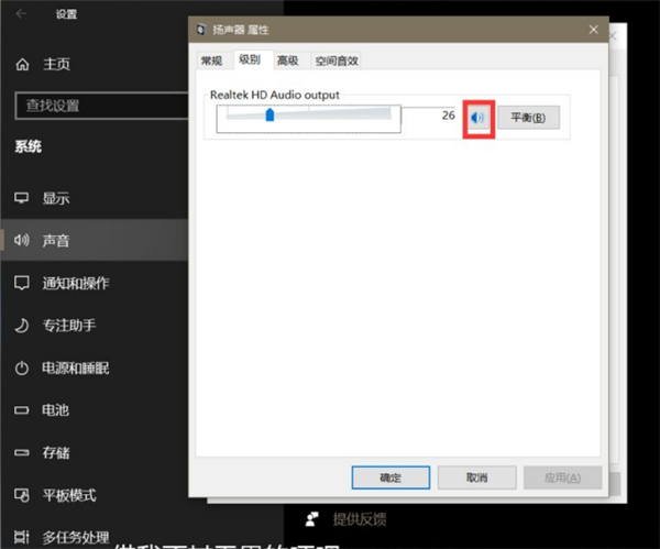 Win10聲卡驅動顯示正常但就是沒有聲音怎么辦?