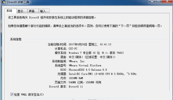 Win10系統(tǒng)玩DNF提示“圖標系統(tǒng)組建失敗”怎么回事?