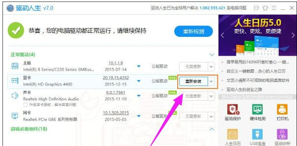 Win10系統(tǒng)玩DNF提示“圖標系統(tǒng)組建失敗”怎么回事?