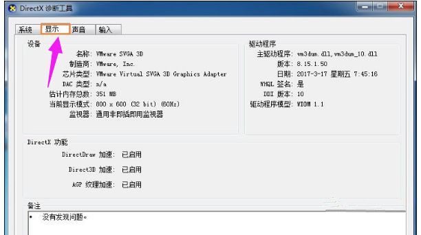 Win10系統(tǒng)玩DNF提示“圖標系統(tǒng)組建失敗”怎么回事?