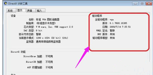 Win10系統(tǒng)玩DNF提示“圖標系統(tǒng)組建失敗”怎么回事?