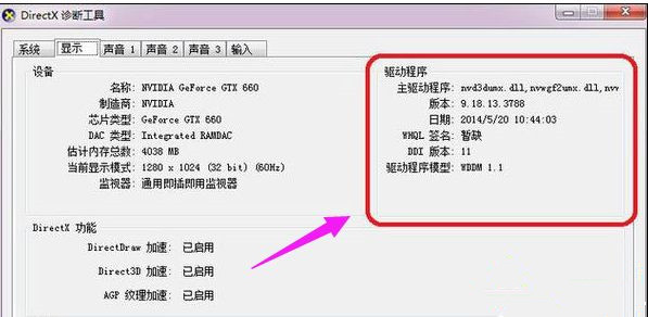 Win10系統(tǒng)玩DNF提示“圖標系統(tǒng)組建失敗”怎么回事?