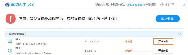 Win10系統(tǒng)玩DNF提示“圖標系統(tǒng)組建失敗”怎么回事?