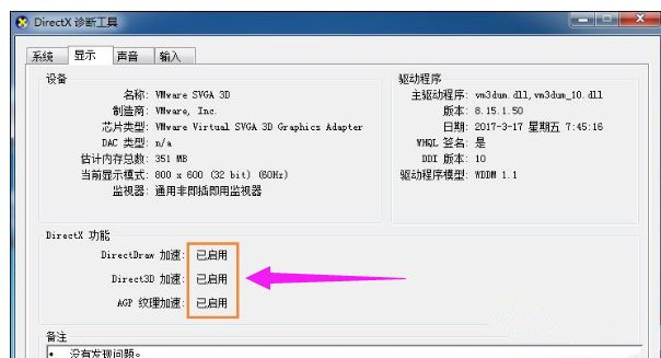 Win10系統(tǒng)玩DNF提示“圖標系統(tǒng)組建失敗”怎么回事?