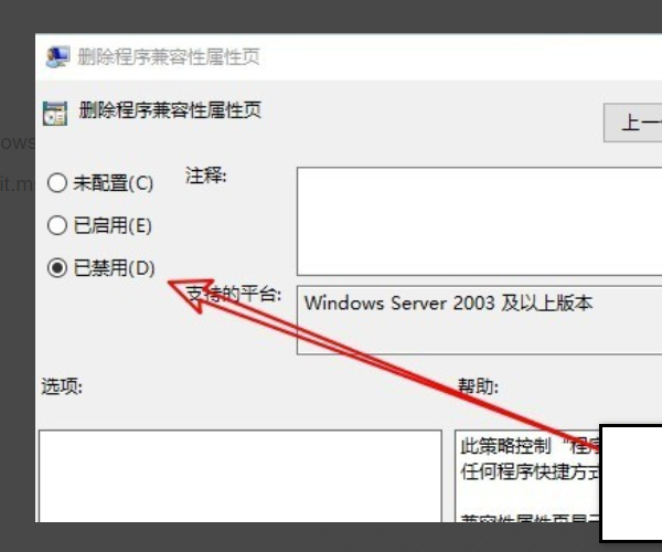 Win10沒有兼容性選項怎么辦?