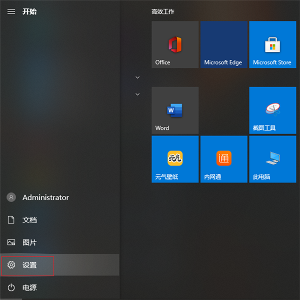 Win10電腦怎么格式化?Win10徹底格式化系統(tǒng)的方法