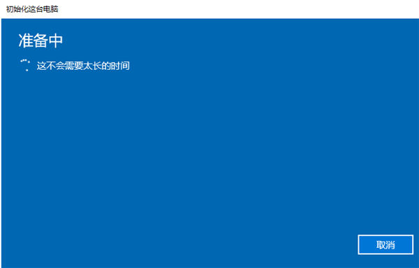 Win10電腦怎么格式化?Win10徹底格式化系統(tǒng)的方法