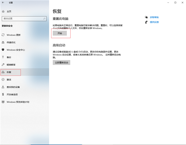 Win10電腦怎么格式化?Win10徹底格式化系統(tǒng)的方法