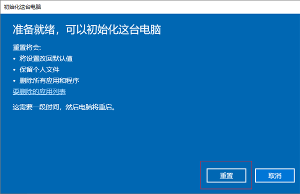 Win10電腦怎么格式化?Win10徹底格式化系統(tǒng)的方法