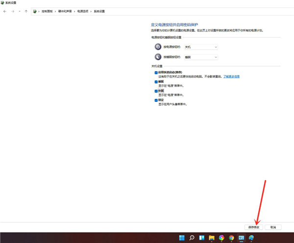 Win11沒有休眠選項(xiàng)怎么辦?Win11沒有休眠選項(xiàng)解決方法